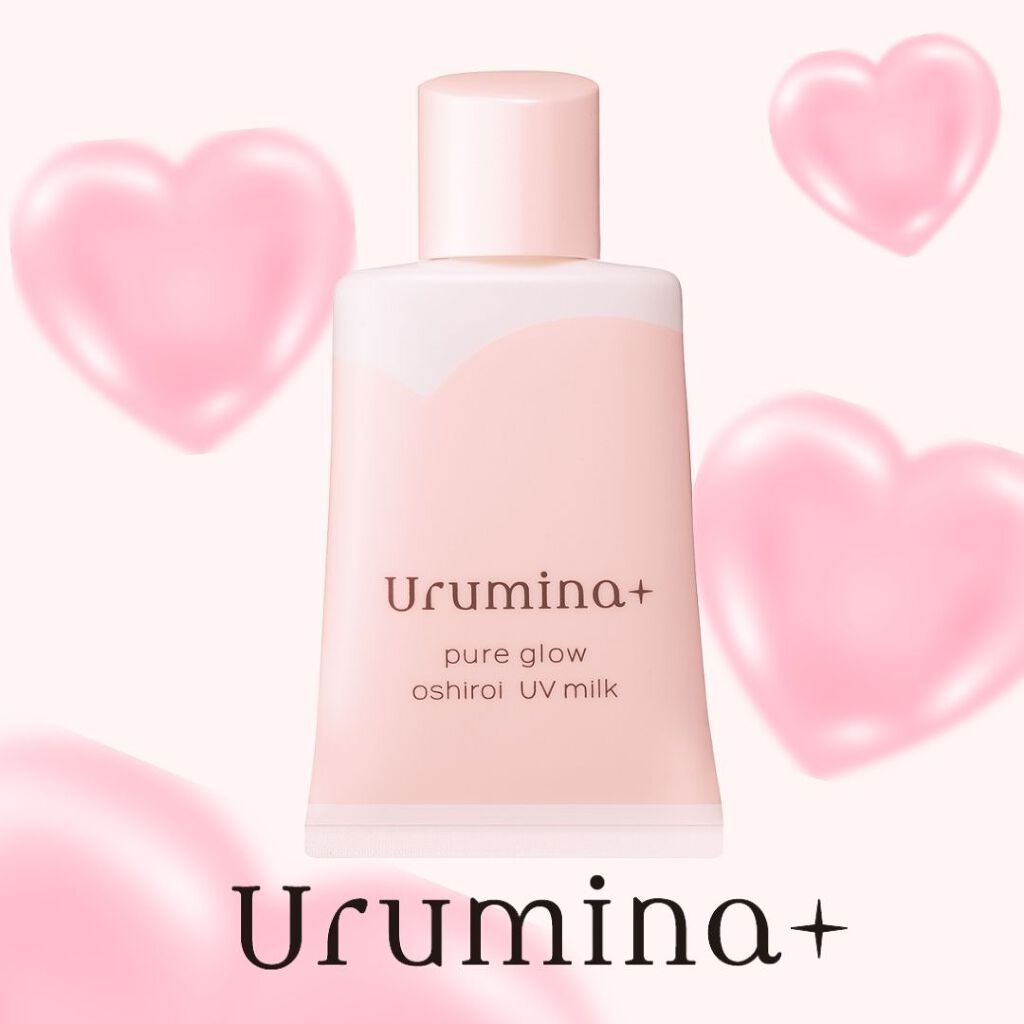 大人気『ウルミナプラス』の新商品を一足先に♡ 「生つや肌おしろい乳液」を先行プレゼント！（1枚目）