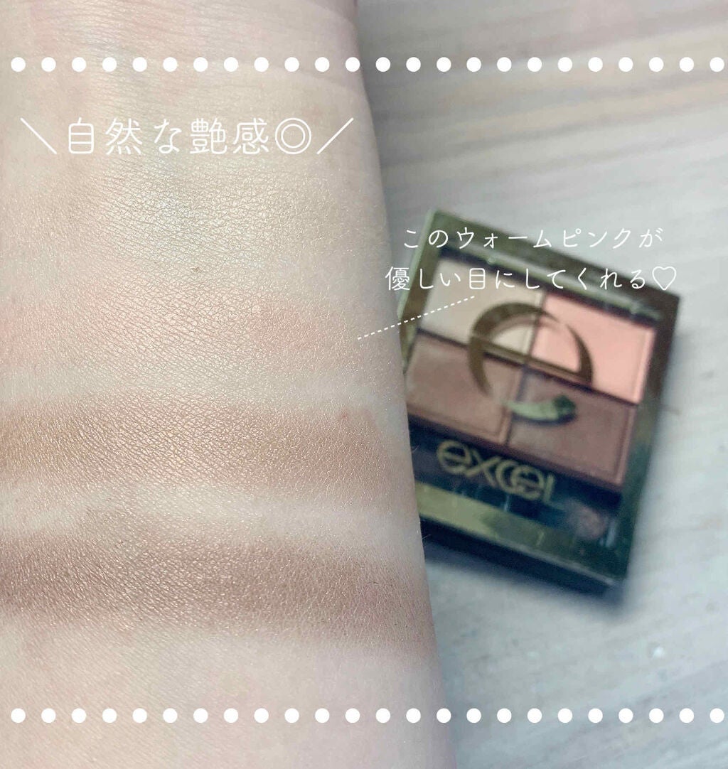 スキニーリッチシャドウ/excel/アイシャドウパレットを使ったクチコミ(2枚目)