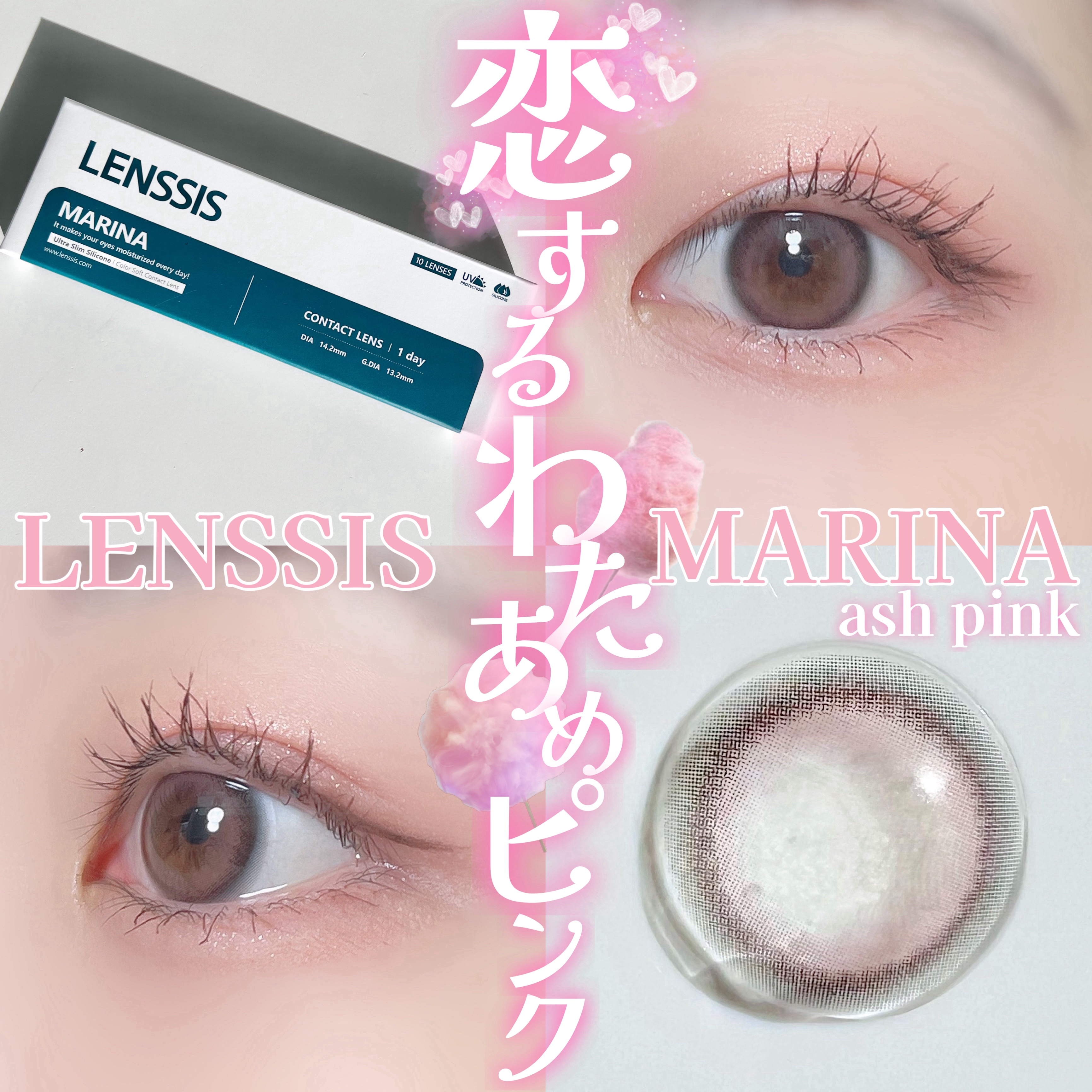マリナシリーズ	/LENSSIS/カラーコンタクトレンズを使ったクチコミ（1枚目）