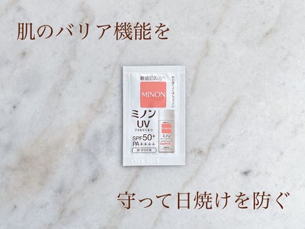 ミノンUVマイルドミルク/ミノン/日焼け止めミルクを使ったクチコミ(1枚目)