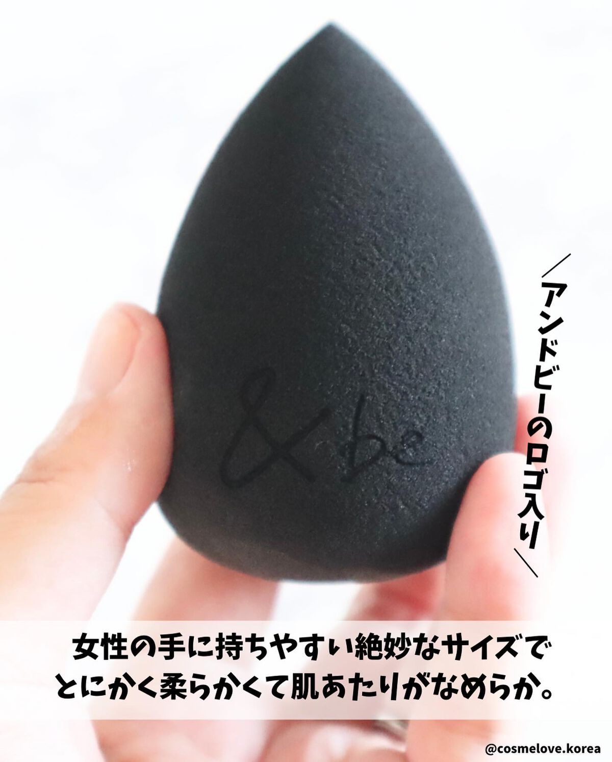 &be ブラックスポンジ/&be/パフ・スポンジを使ったクチコミ(3枚目)