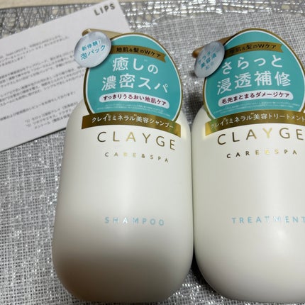 シャンプー/トリートメント SR/CLAYGE/市販シャンプーを使ったクチコミ(1枚目)