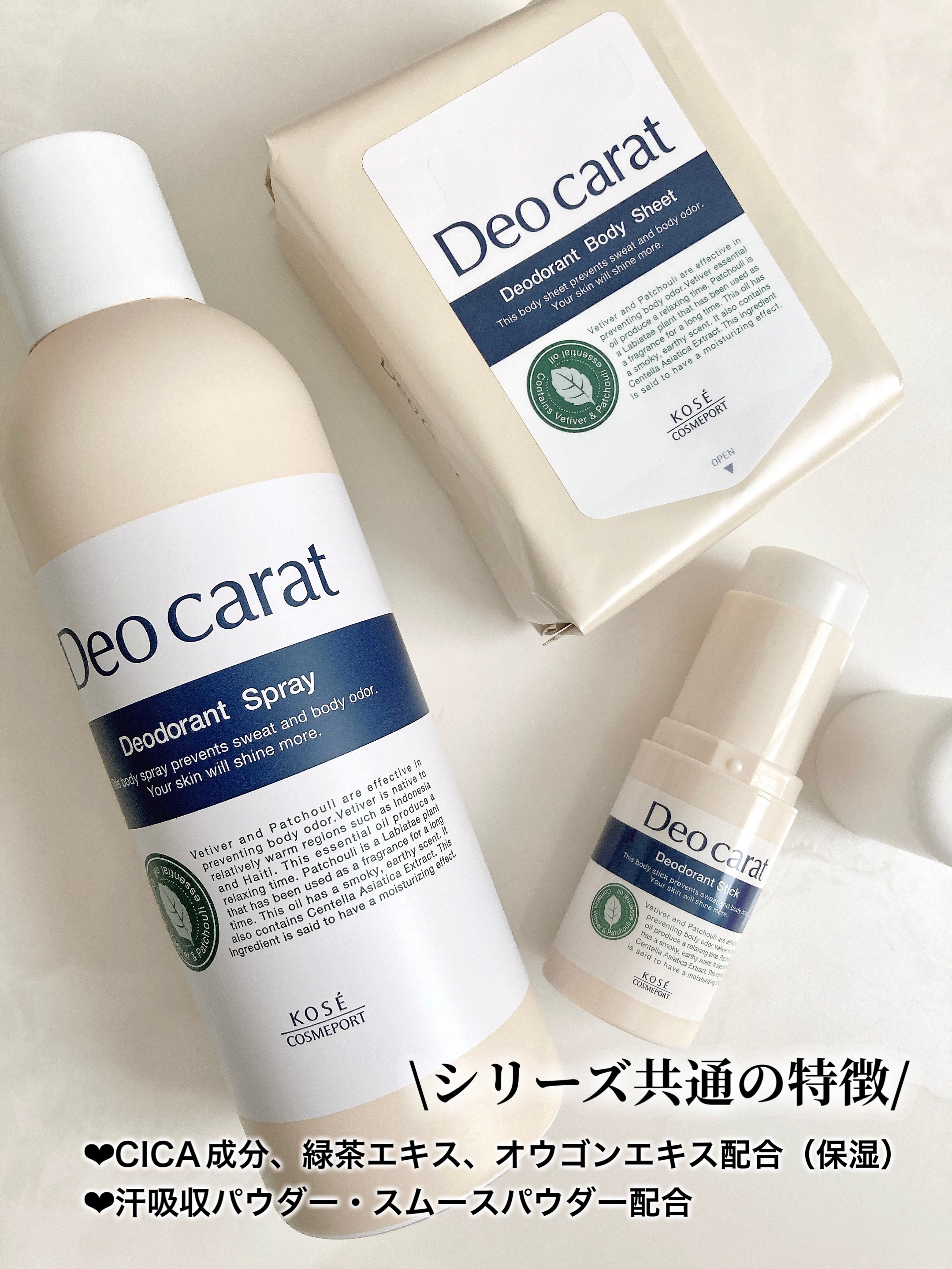 薬用デオドラント スティック/デオカラット/デオドラント・制汗剤を使ったクチコミ（3枚目）