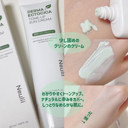 ダーマエクトシカトーンアップサンクリーム/Neulii/日焼け止めクリームを使ったクチコミ(3枚目)