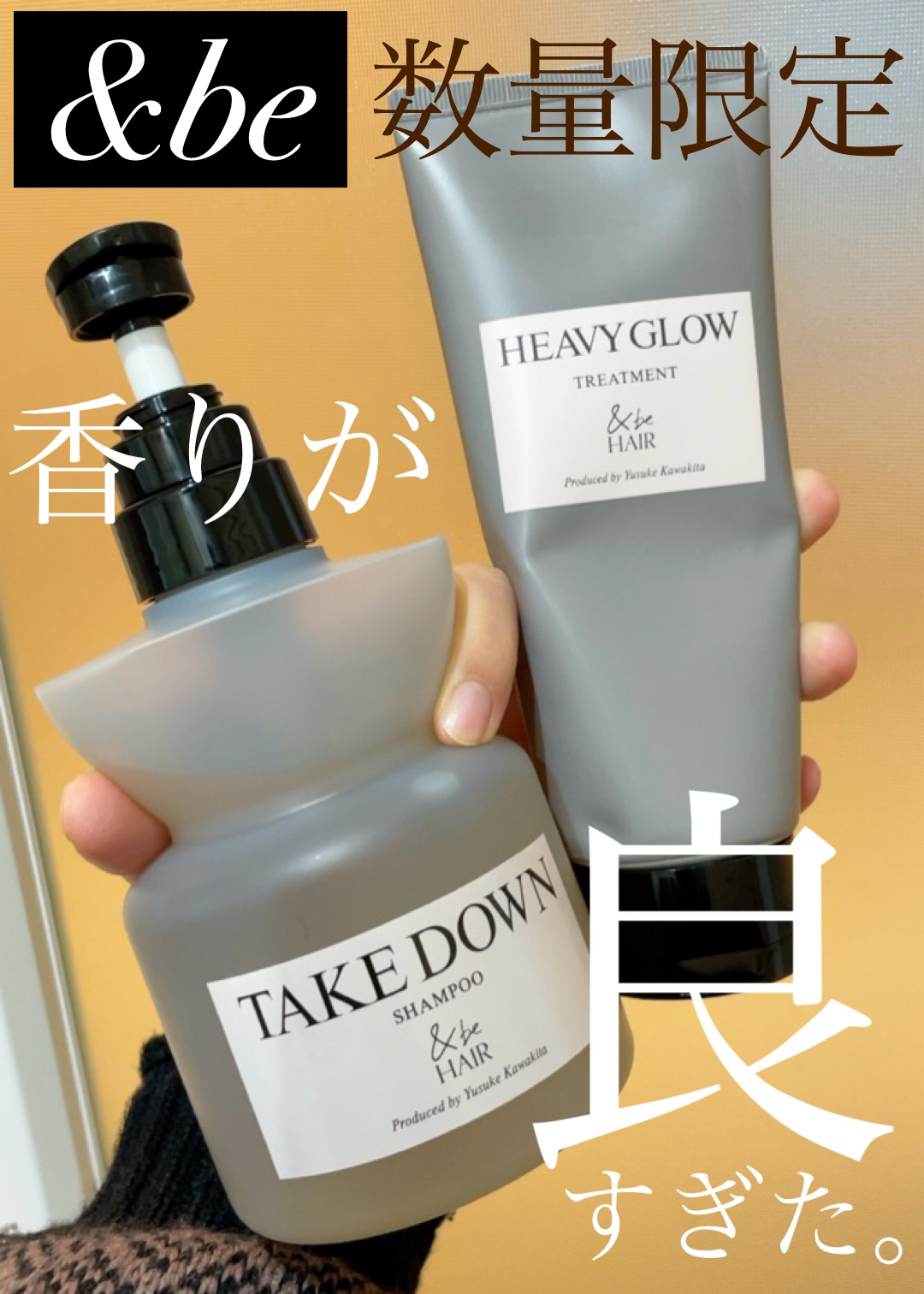 &be テイクダウンシャンプー/&be HAIR/市販シャンプーを使ったクチコミ（1枚目）