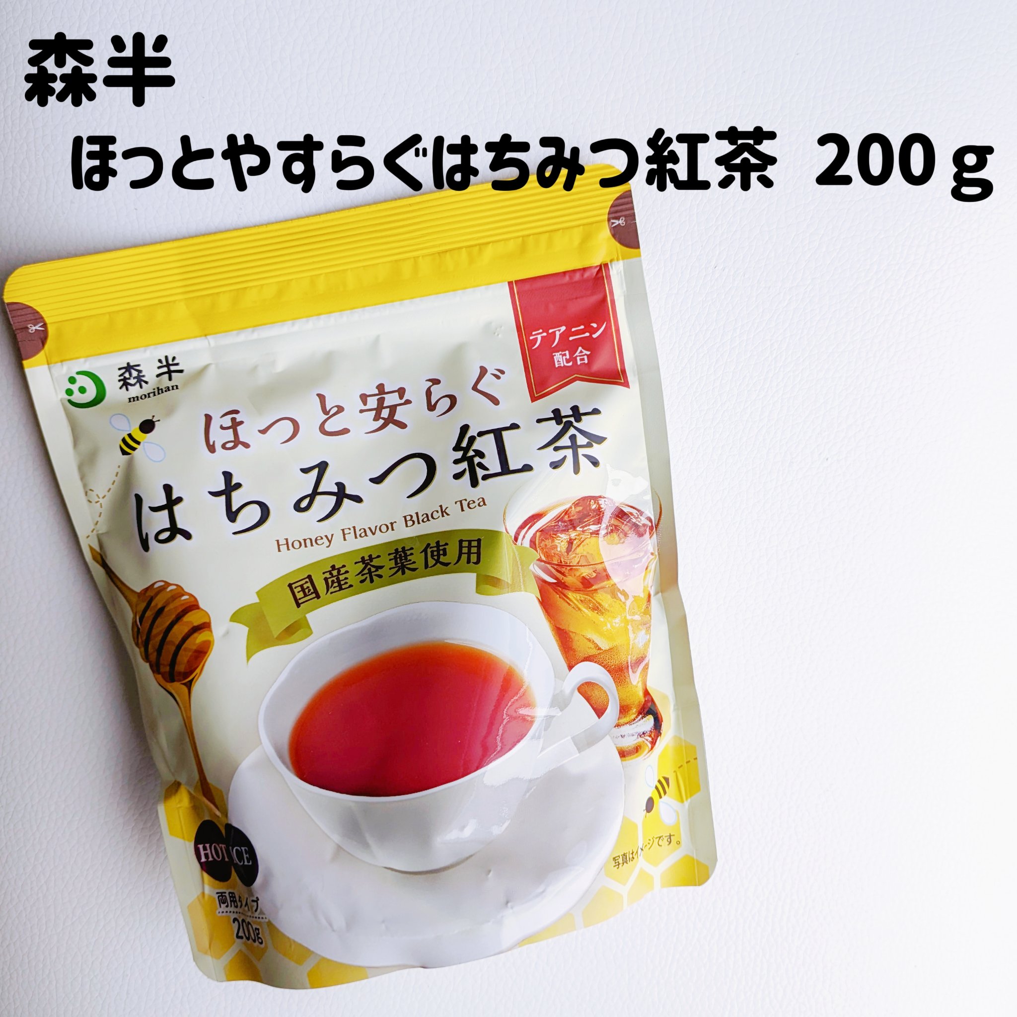 ほっと安らぐはちみつ紅茶/森半/その他を使ったクチコミ（2枚目）