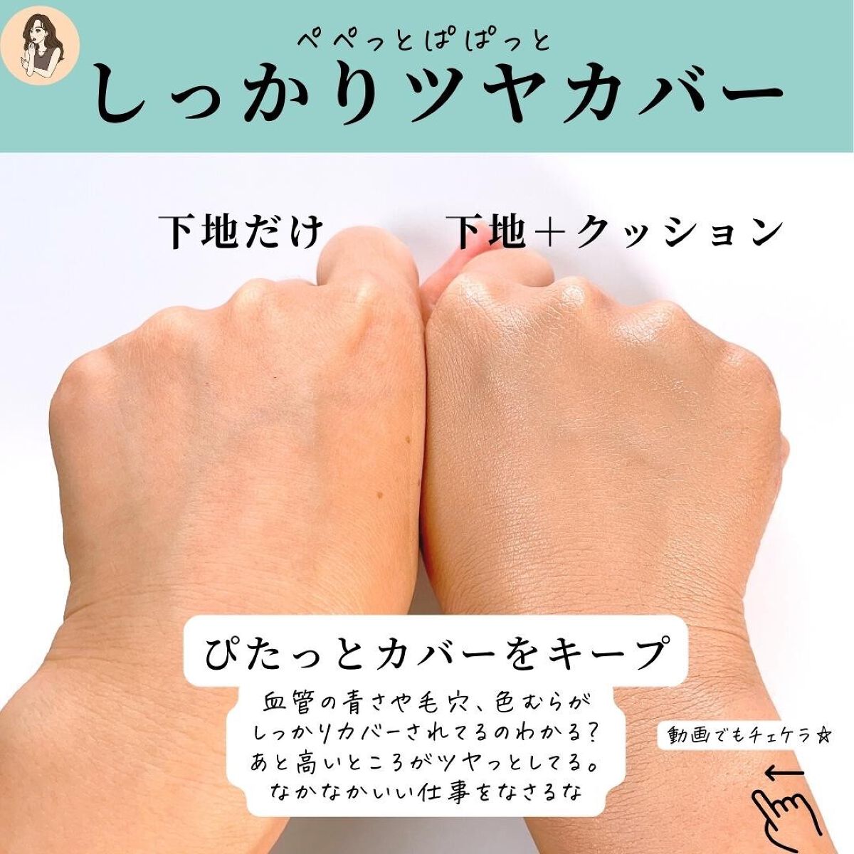 &be クッションファンデーション/&be/クッションファンデーションを使ったクチコミ(4枚目)