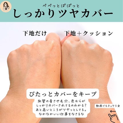 &be クッションファンデーション/&be/クッションファンデーションを使ったクチコミ(4枚目)