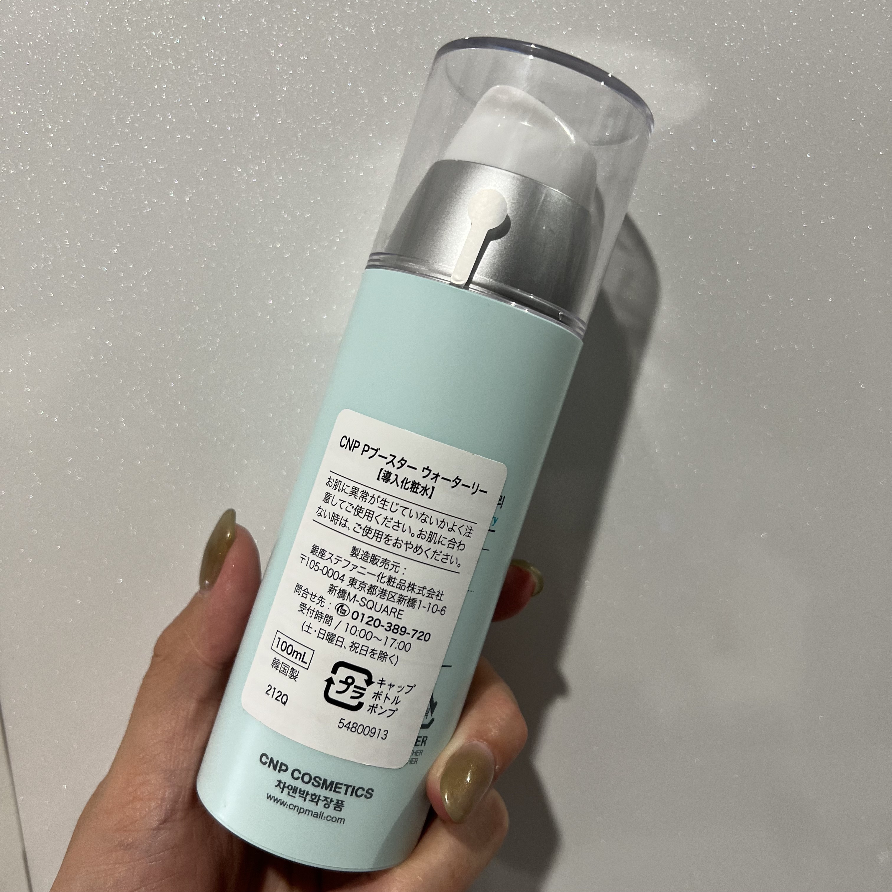 2個　100ml　cnpピーリングブースター 導入化粧水 やわらかつるすべ肌へ 3本 100ml cnpピーリングブースター 導入化粧水 やわらかつるすべ肌へ