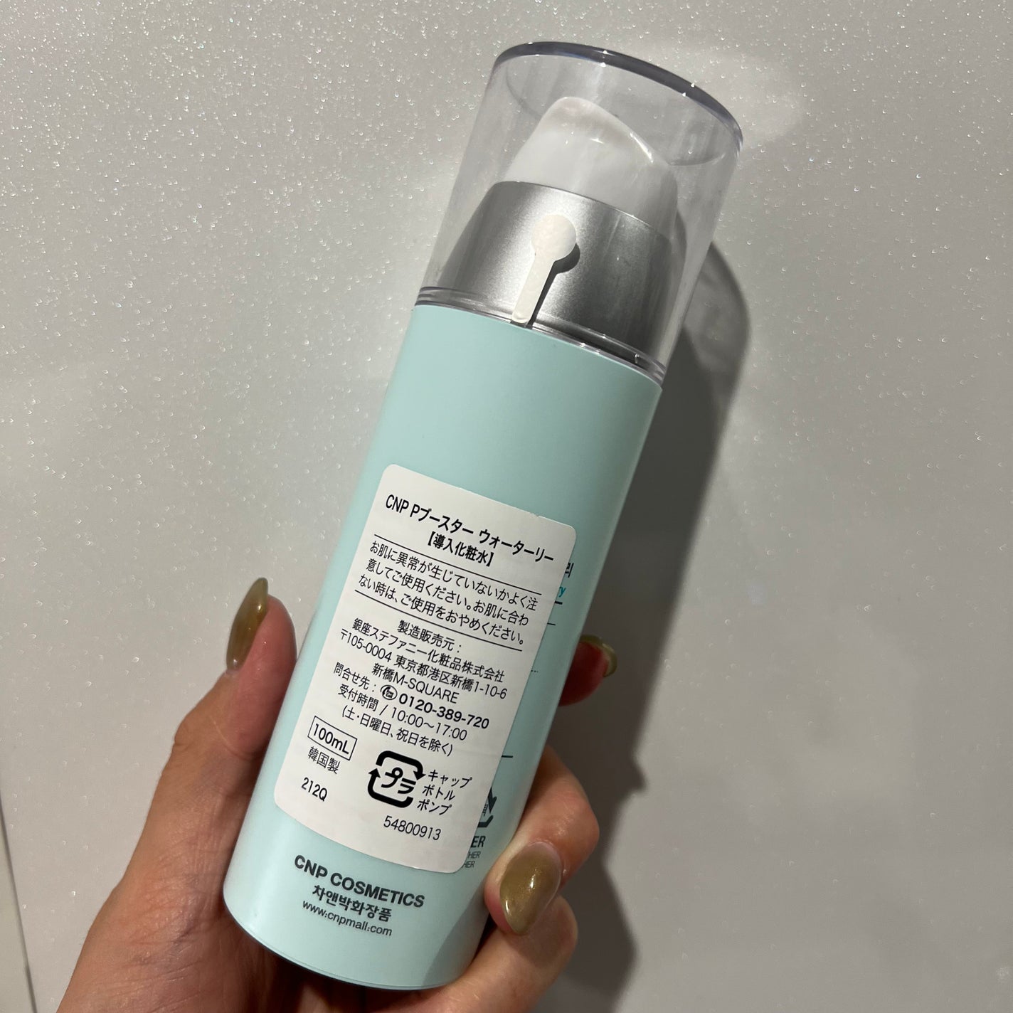 ピーリングブースターウォータリー/CNP Laboratory/化粧水を使ったクチコミ(2枚目)