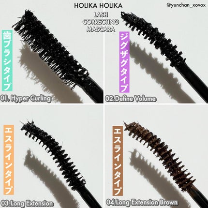 ホリカホリカ ラッシュコレクティングマスカラ/HOLIKA HOLIKA/マスカラを使ったクチコミ(5枚目)