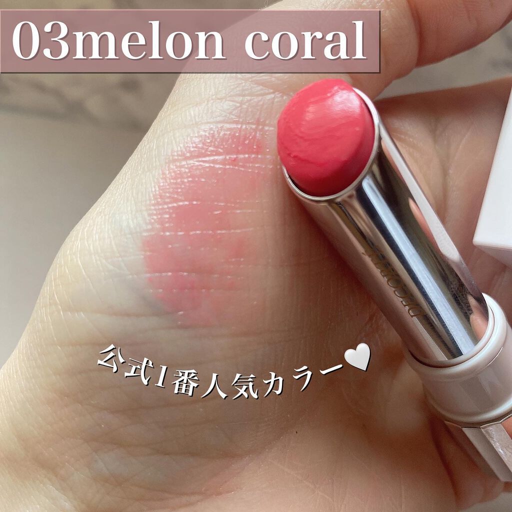 ルージュ デコルテ ティンティドプランパー/DECORTÉ/リッププランパーを使ったクチコミ(4枚目)