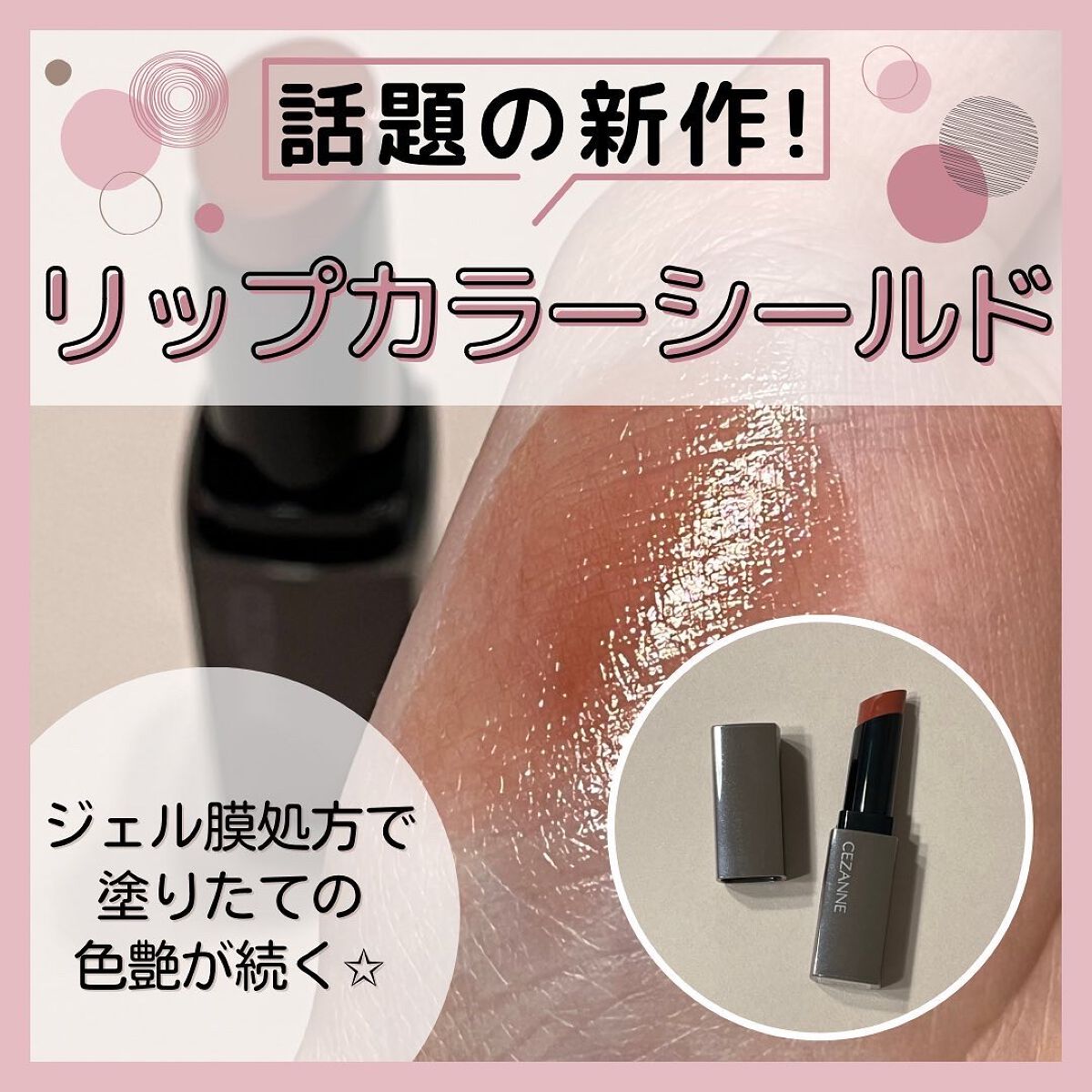 みに♥コスメ好き💄 on LIPS 「𓂃❋*▶︎Instagramでコスメやファッション雑貨などの情..」(1枚目)