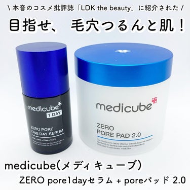 ゼロ毛穴1DAYセラム/MEDICUBE/美容液を使ったクチコミ（1枚目）