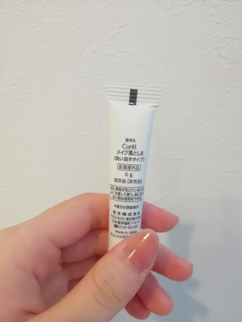 ジェルメイク落とし/キュレル/クレンジングジェルを使ったクチコミ(2枚目)