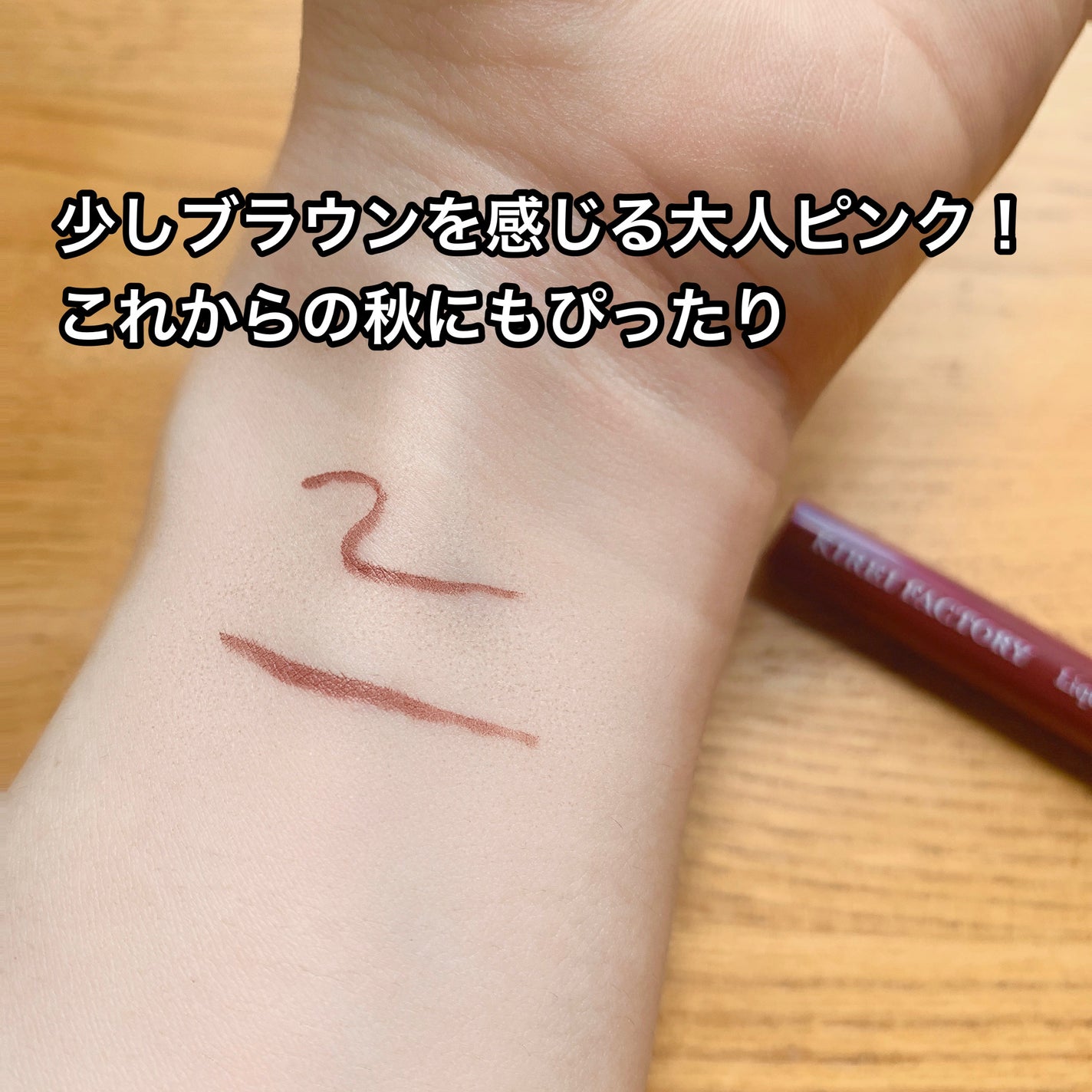 キレイファクトリー リキッドアイライナー/KIREI FACTORY/リキッドアイライナーを使ったクチコミ(2枚目)