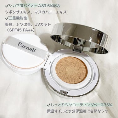 parnell シカマヌセラムクッションのクチコミ「【鎮静できて崩れにくい最強クッション🌱】

────────────

メイクの中で1番ベース.....」（2枚目）