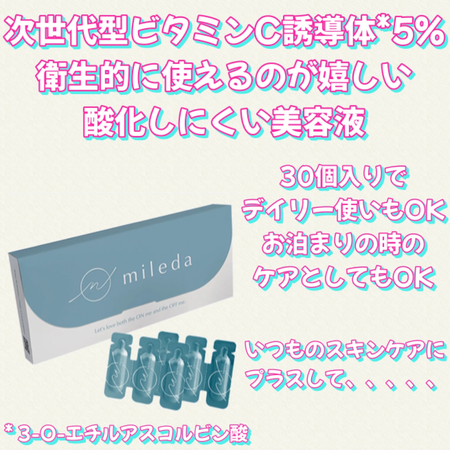 スムースリペアセラム/mileda/美容液を使ったクチコミ（3枚目）