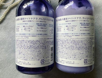 リラックスナイトリペア シャンプー/トリートメント/YOLU/市販シャンプーを使ったクチコミ(5枚目)