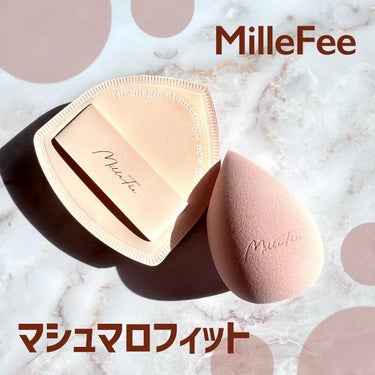 MilleFée マシュマロフィットパフのクチコミ「MilleFée (@Millefee_cosme )
マシュマロフィットパフ&スポンジ

こ.....」（1枚目）