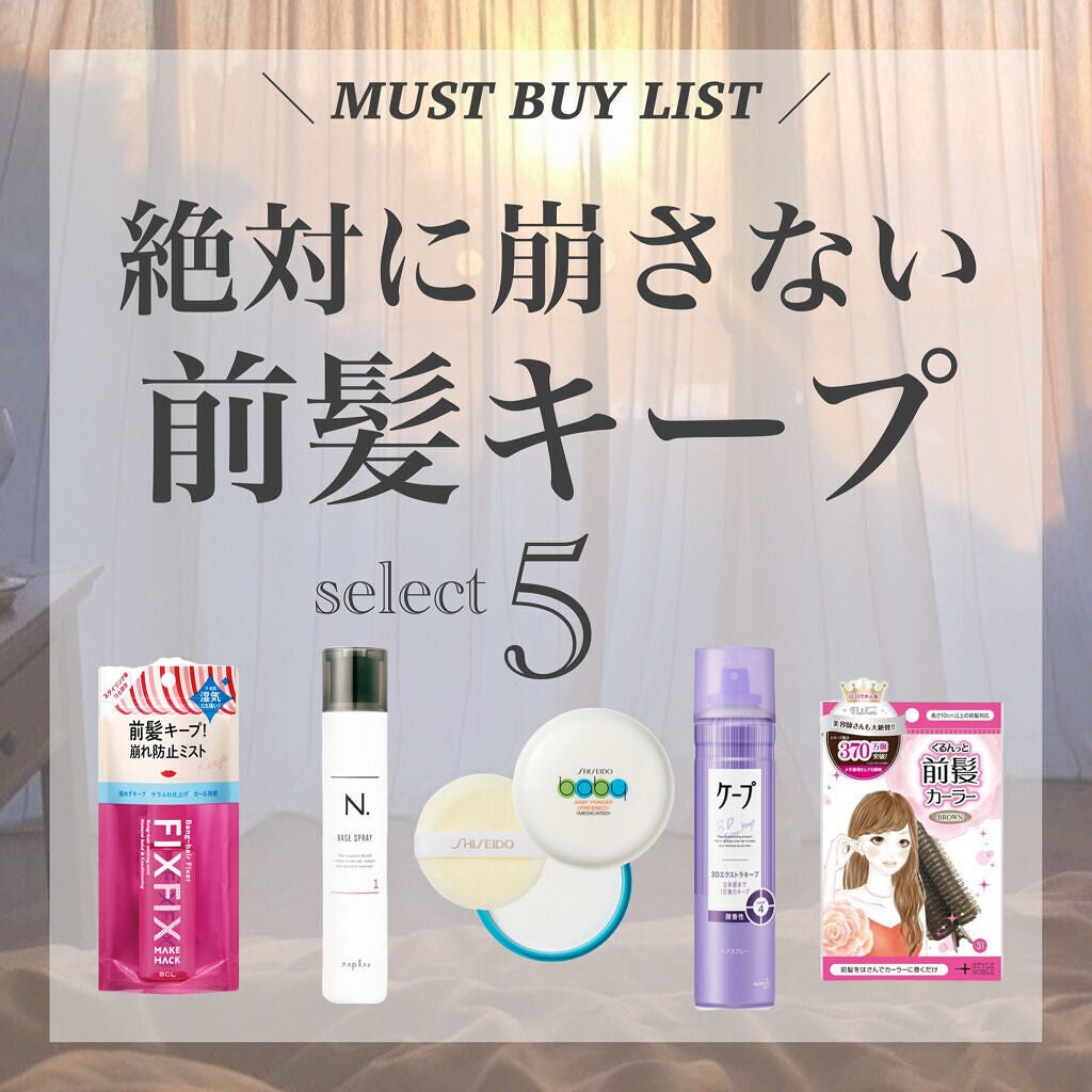 フルリフアリ くるんっと前髪カーラー/STYLE+NOBLE/ヘアケアグッズを使ったクチコミ(1枚目)