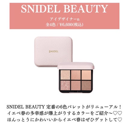 アイデザイナー n/SNIDEL BEAUTY/アイシャドウパレットを使ったクチコミ(2枚目)