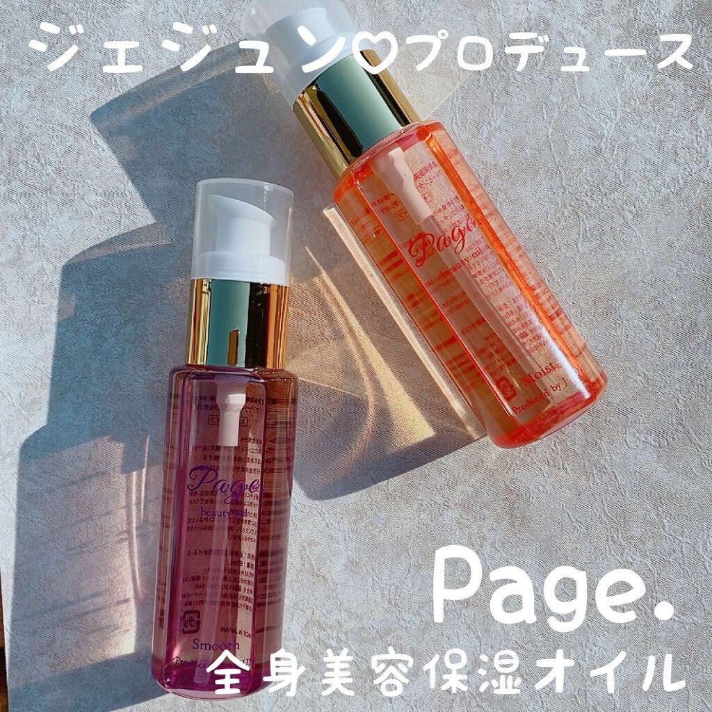 ○送料無料○ Page.美容オイル ジェジュンプロデュース agapeeurope.org