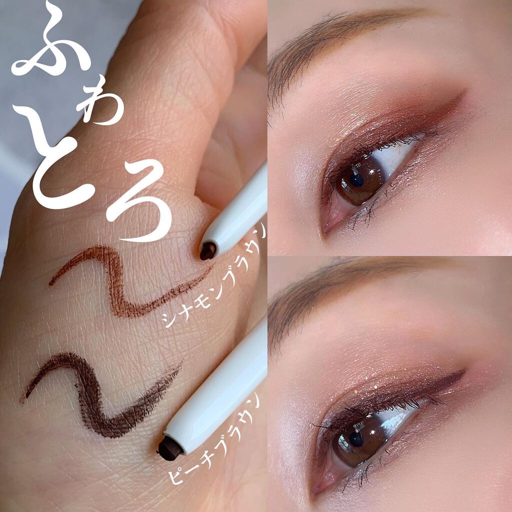 エアクリームペンシル /D-UP/ペンシルアイライナーを使ったクチコミ(1枚目)