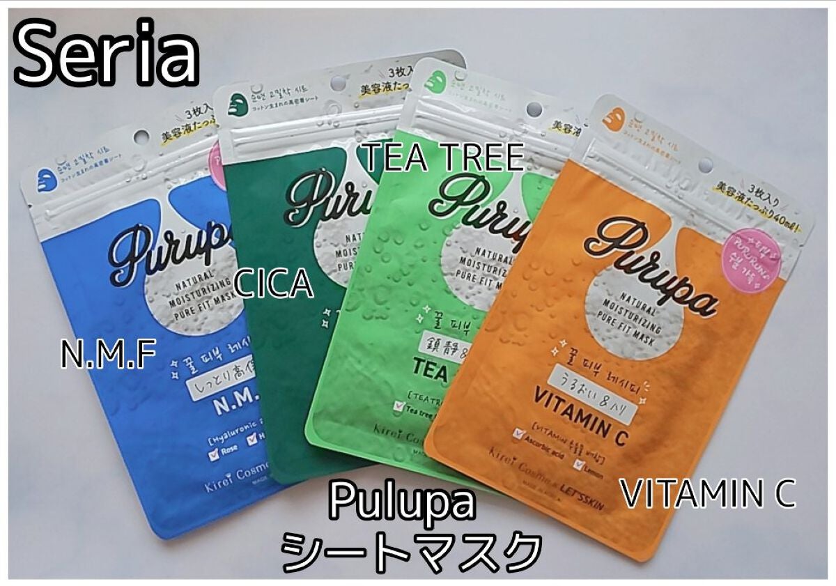 プルパ シートマスク/セリア/シートマスク・パックを使ったクチコミ(1枚目)