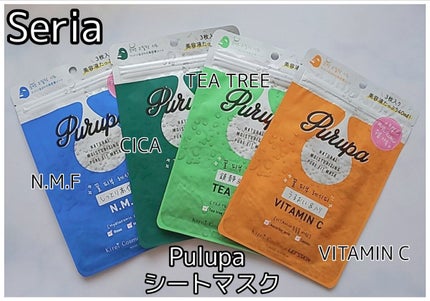 プルパ シートマスク/セリア/シートマスク・パックを使ったクチコミ(1枚目)