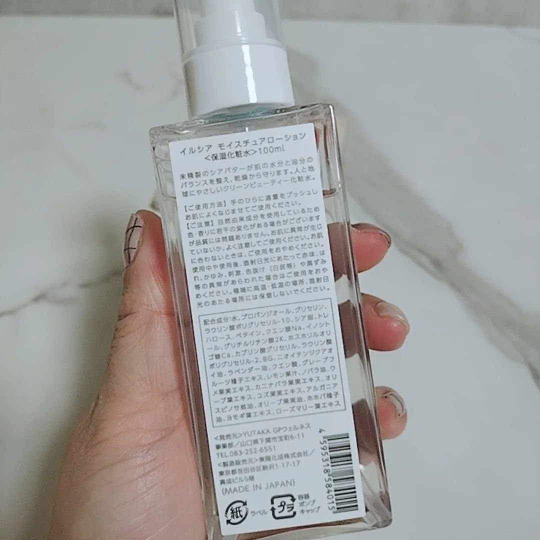 モイスチュアクリーム /illuShea/フェイスクリームを使ったクチコミ（3枚目）