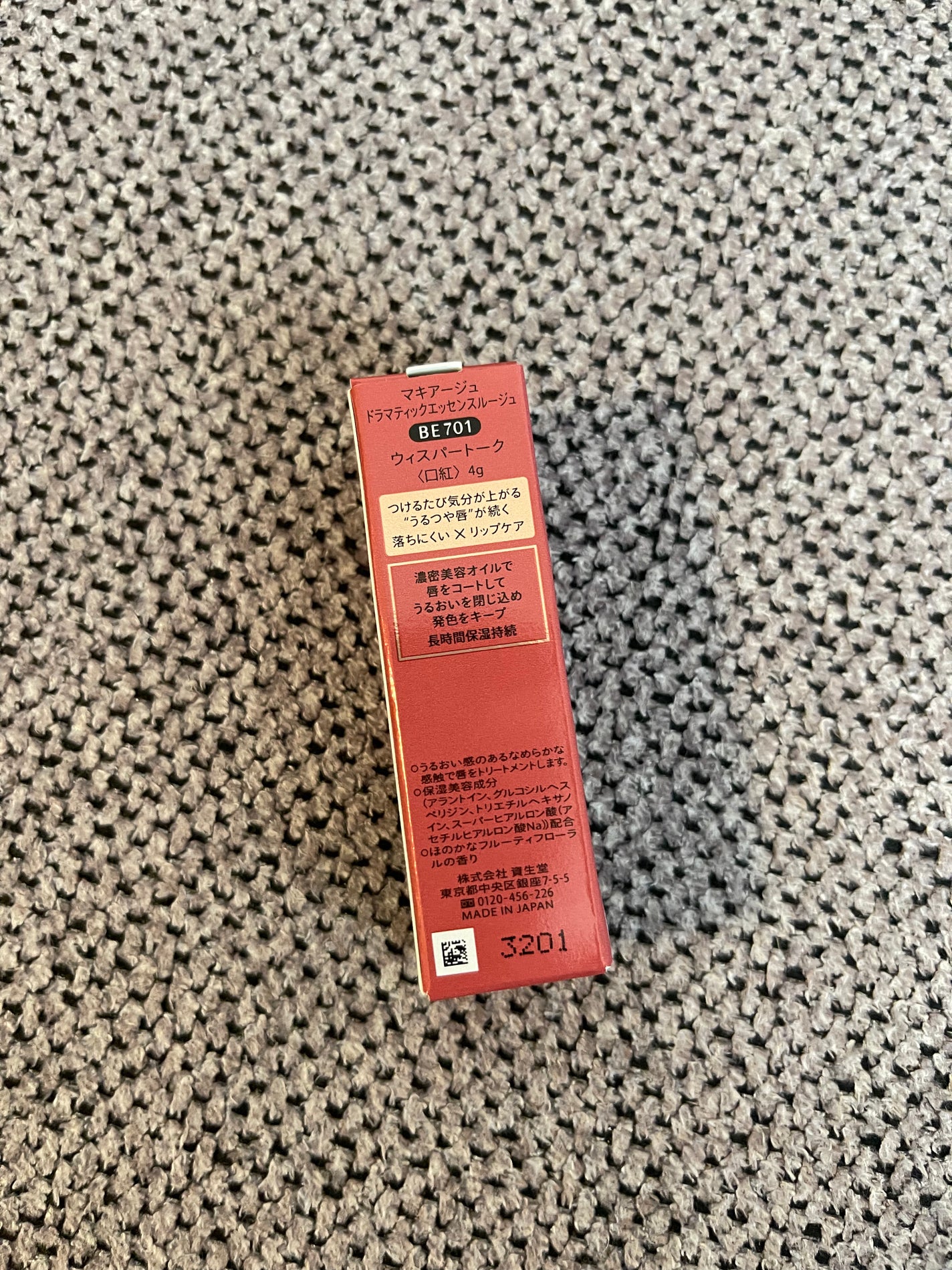 ドラマティックエッセンスルージュ/マキアージュ/口紅を使ったクチコミ(2枚目)