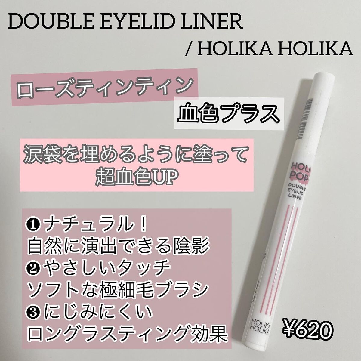 ダブルアイリッドライナー/HOLIKA HOLIKA/リキッドアイライナーを使ったクチコミ（2枚目）
