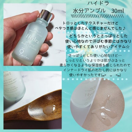 ハイドラアンプルトナー/9Wishes/化粧水を使ったクチコミ(4枚目)
