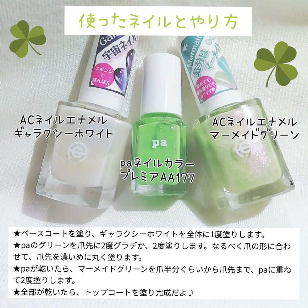 AC ネイルエナメル M/AC MAKEUP/マニキュアを使ったクチコミ（3枚目）