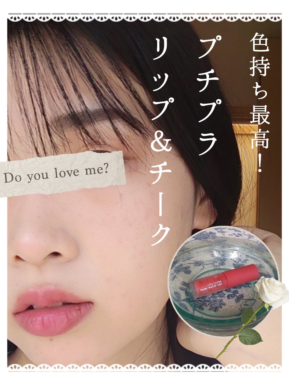 リップアンドチーク ヌードマットティント 03 マルーンピンク(Maroon Pink)/CathyDoll/リップティントを使ったクチコミ（1枚目）