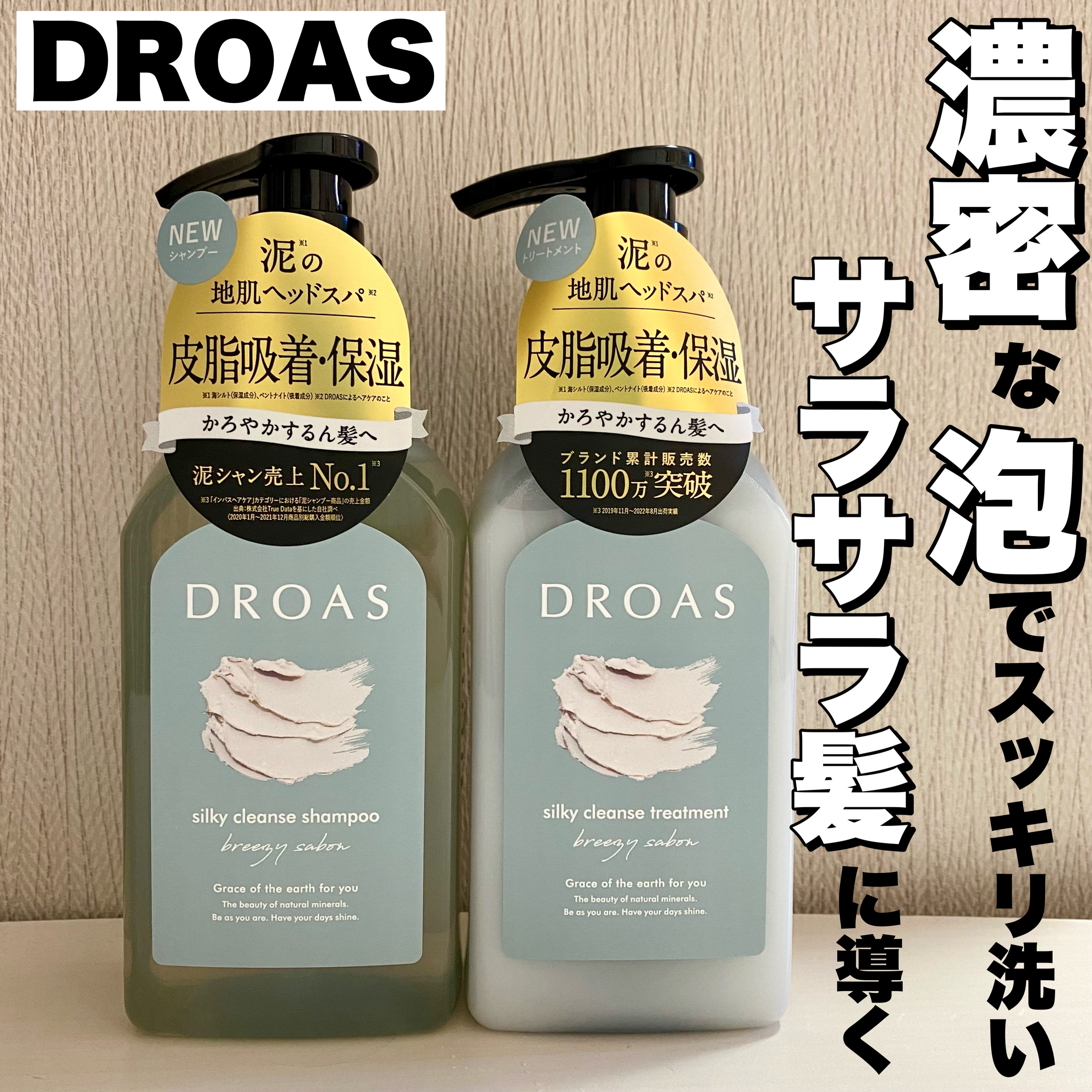 シルキーシャンプー／トリートメント シャンプー 400ml/DROAS/市販シャンプーを使ったクチコミ（1枚目）