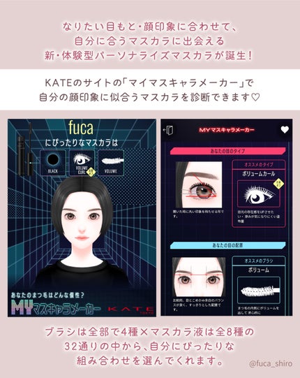 マイカスタムマスカラ /KATE/マスカラを使ったクチコミ(2枚目)