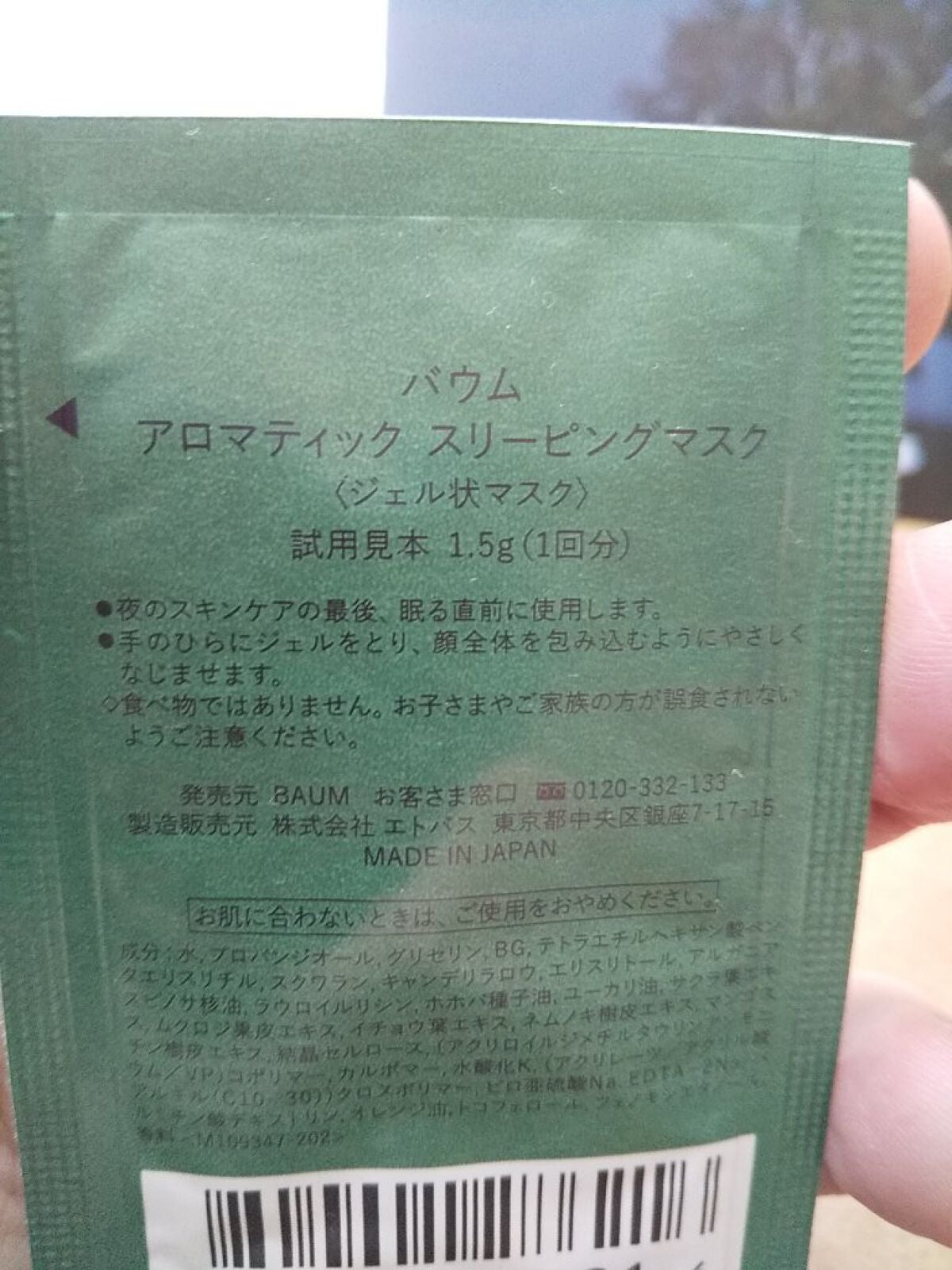 pi-hop3 on LIPS 「Twitter当選寝る直前に塗る/塗るマスク!Twitter当..」(5枚目)