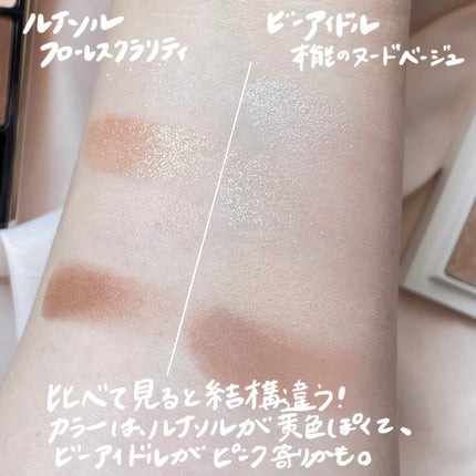 アイカラーレーション/LUNASOL/アイシャドウパレットを使ったクチコミ(2枚目)