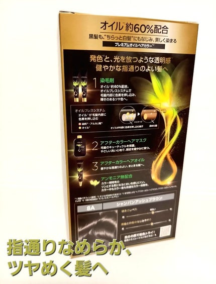 オレオリュクス/ロレアル パリ/ヘアカラーを使ったクチコミ(4枚目)
