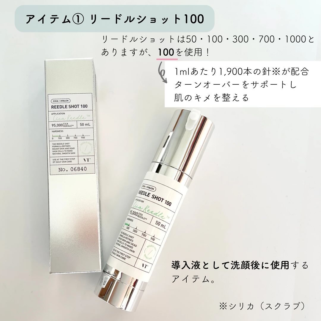 リードルショット ビタライトCエッセンス/VT/美容液を使ったクチコミ（3枚目）