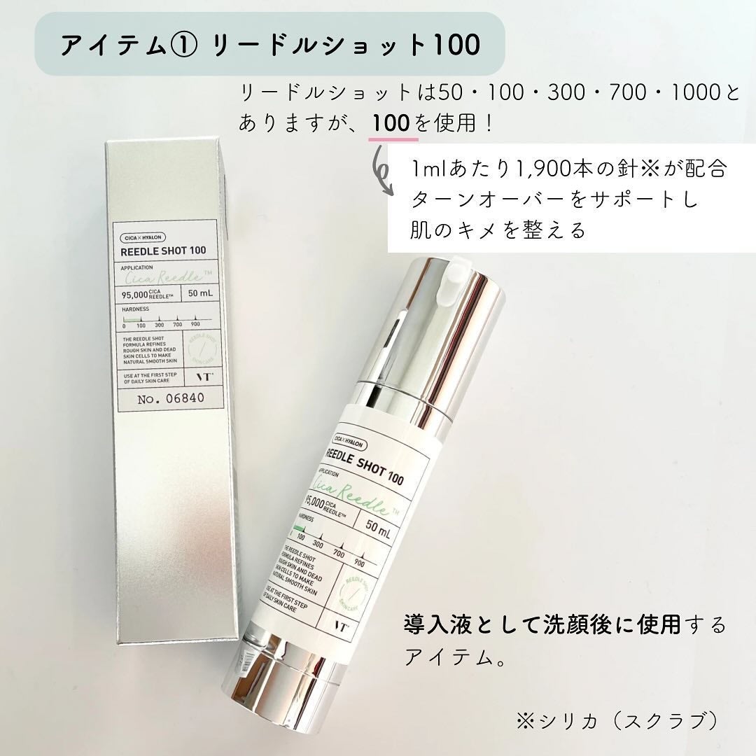 リードルショット100/VT/美容液を使ったクチコミ(3枚目)
