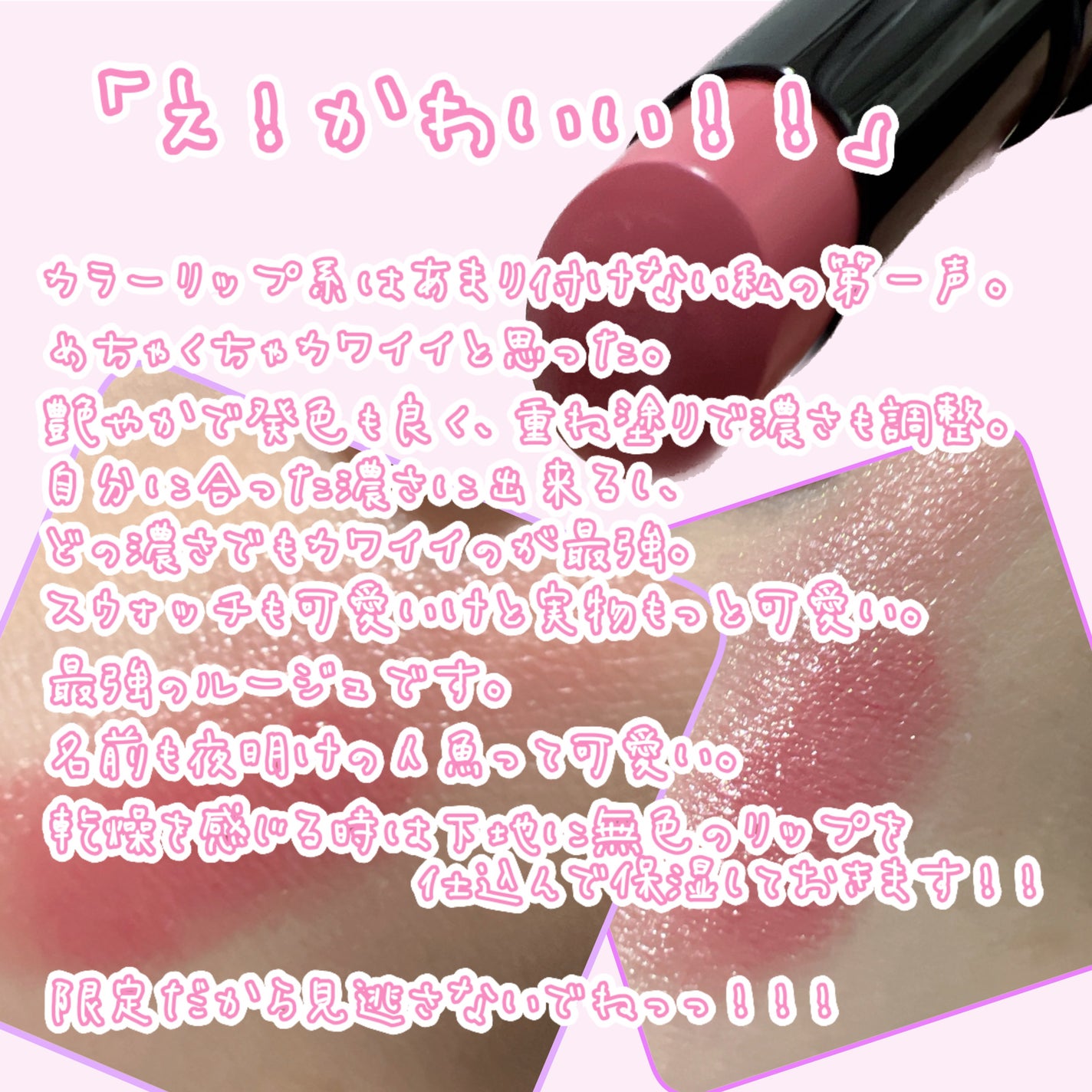 ネンマクフェイク ルージュ/Visée/口紅を使ったクチコミ(3枚目)