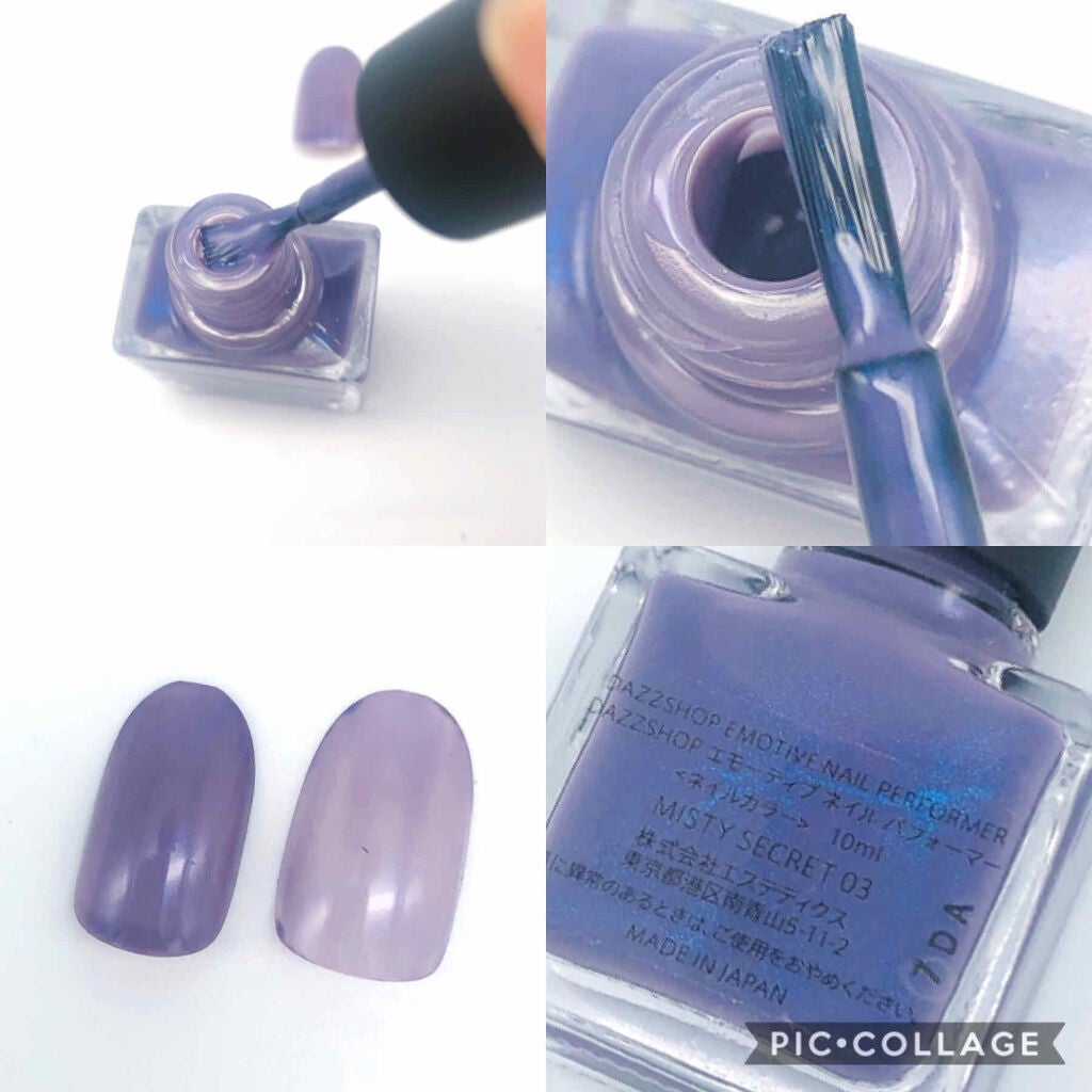 エモーティブネイルパフォーマー/DAZZSHOP/マニキュアを使ったクチコミ(2枚目)