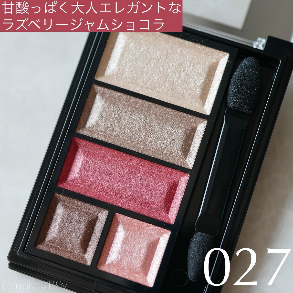 ショコラスウィート アイズ/リンメル ロンドン/アイシャドウパレットを使ったクチコミ（2枚目）