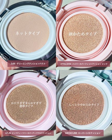 グリーミングテンションパクト/2aN/クリーム・エマルジョンファンデーションを使ったクチコミ(7枚目)