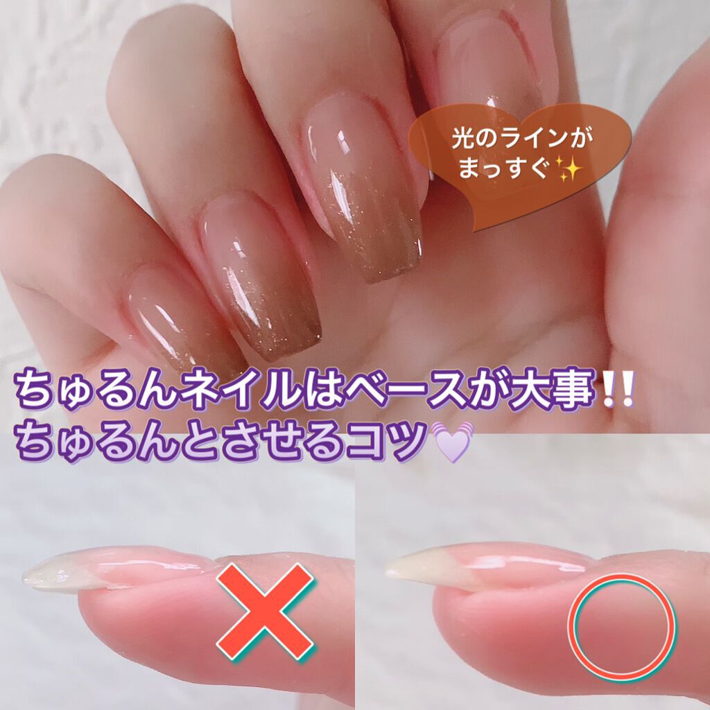 グレースジェルベース/グレースジェル/ジェルネイルを使ったクチコミ(1枚目)