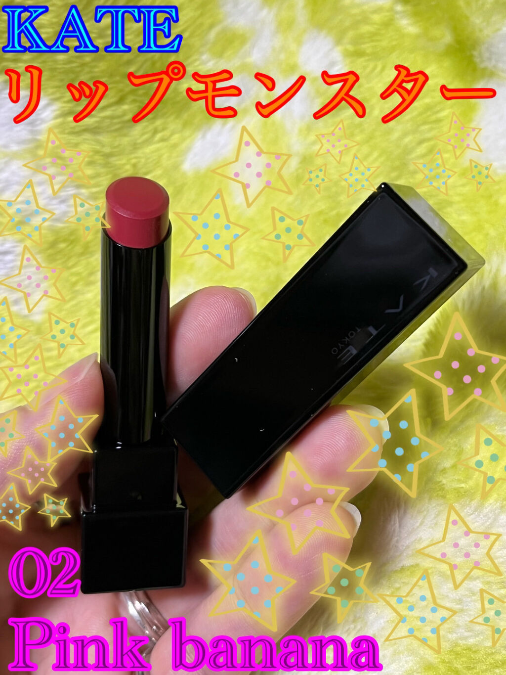 ケイト リップモンスター/KATE/口紅を使ったクチコミ（2枚目）
