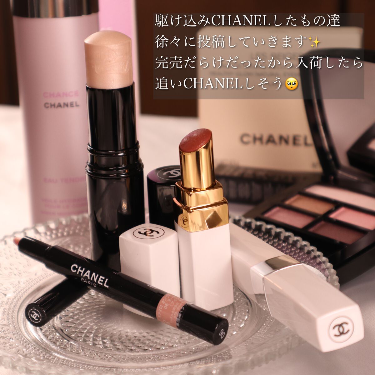シャネル ルージュ ココ ボーム｜CHANELは落ちないのか？色持ち